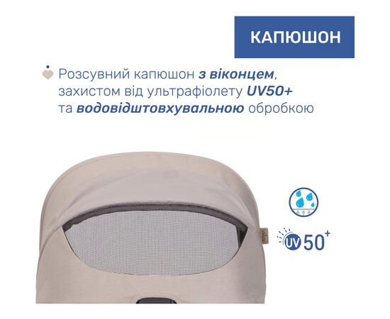 Коляска Chicco 2 в 1 Seety беж (87097.43.01), изображение 11
