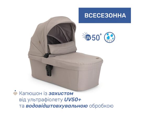 Коляска Chicco 2 в 1 Seety беж (87097.43.01), изображение 4