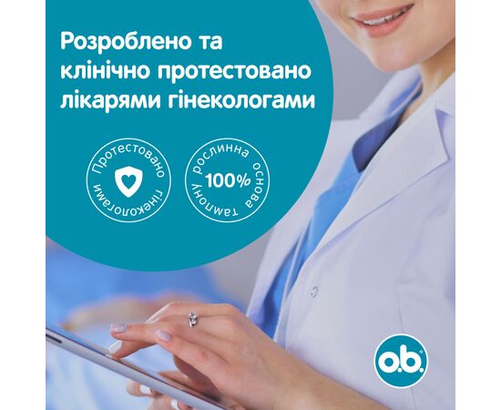 Тампони o.b. ProComfort Super 16 шт. (3574661331164/3574661900469), зображення 11
