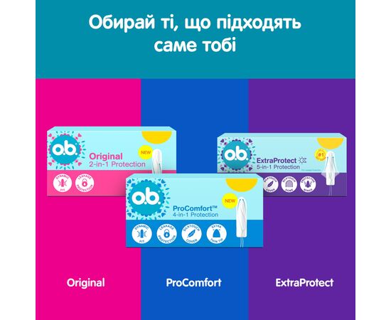 Тампони o.b. ProComfort Super 16 шт. (3574661331164/3574661900469), зображення 12