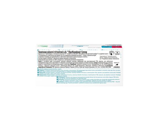 Тампони o.b. ProComfort Super 16 шт. (3574661331164/3574661900469), зображення 2