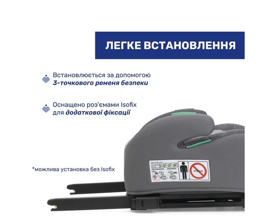 Автокресло Chicco Quasar Fix i-Size бустер (87101.24), изображение 4