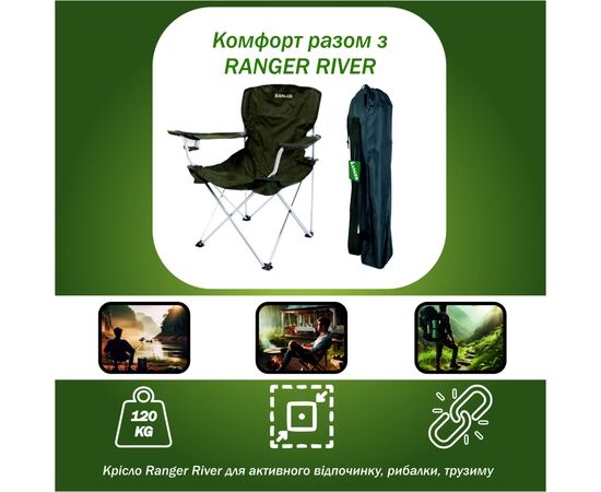 Кресло складное Ranger River (RA2204), изображение 2
