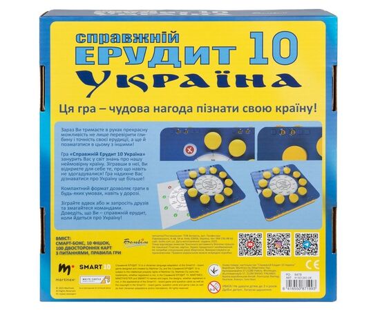 Настольная игра Бельвіль Mindtwister Настоящий ЭРУДИТ 10 Украина (41501265-UK), изображение 4