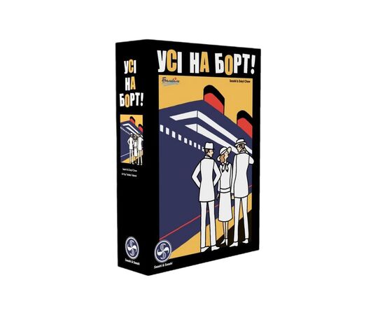 Настольная игра Бельвіль Asmodee Все на борт! (Come Sail Away!) (SASCSA0101UA)