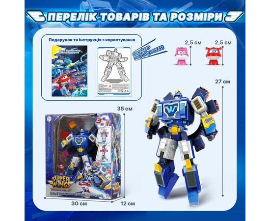 Трансформер Super Wings Transforming Всемирный космодром 3 в 1 (YW780288), изображение 5