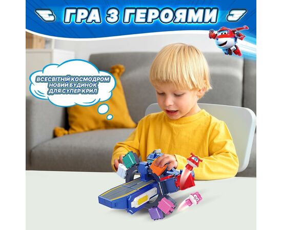 Трансформер Super Wings Transforming Всемирный космодром 3 в 1 (YW780288), изображение 8