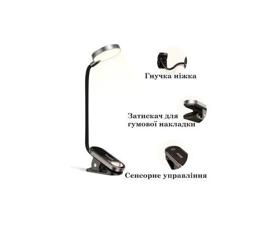Настільна лампа Baseus Comfort Reading Mini Clip Lamp with battery Dark Gray (DGRAD-0G), зображення 5