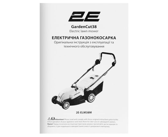 Газонокосилка 2E GardenCut 38 1600Вт, 38см, 40л, 25-75мм, 12.7кг (2E-ELM38M), изображение 28