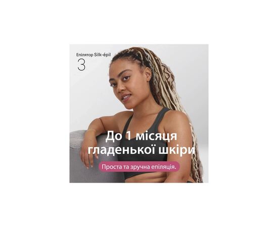 Эпилятор Braun SE3-033, изображение 2