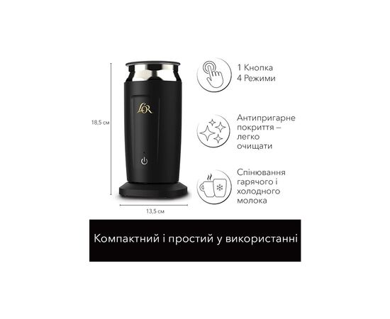 Капучинатор L'OR Milk Frother (8410091080478), изображение 2