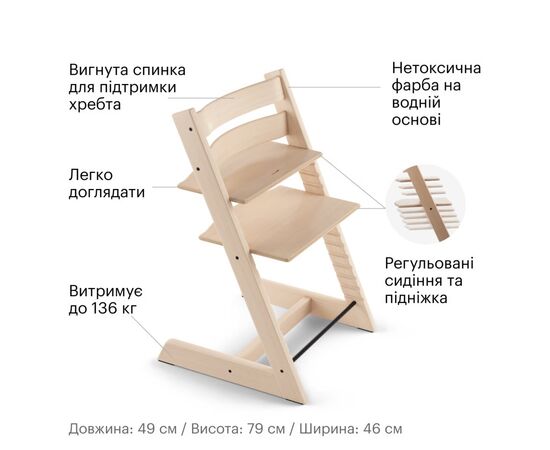 Стілець для годування Stokke Tripp Trapp, Heather Mauve ліловий (100141), зображення 5