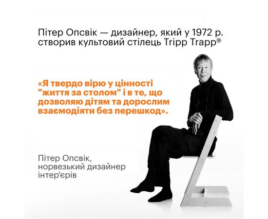 Стілець для годування Stokke Tripp Trapp, Heather Mauve ліловий (100141), зображення 8