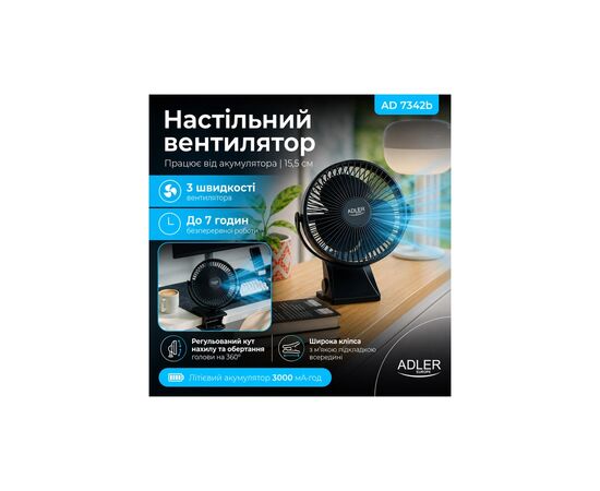 Вентилятор Adler AD7342B, зображення 2