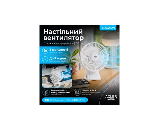 Вентилятор Adler AD7342W, зображення 2