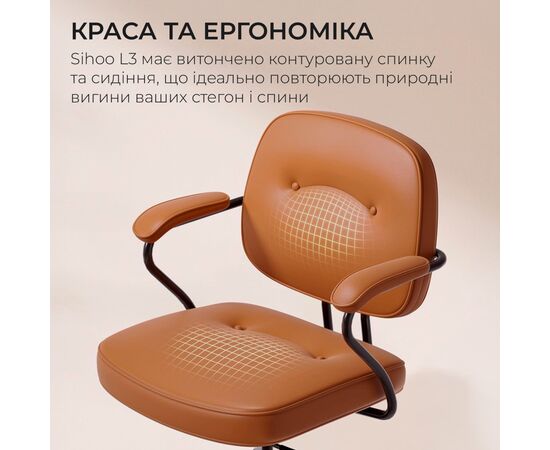 Офисное кресло Sihoo L3 PVC Brown (L3D-M101), изображение 10