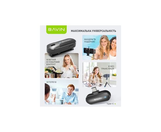 Микрофон BAVIN MP-100 Type-C Black (H-MP-100 BK), изображение 10