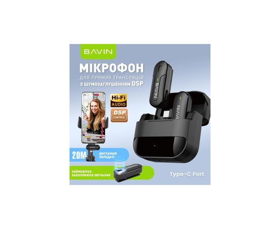 Микрофон BAVIN MP-100 Type-C Black (H-MP-100 BK), изображение 2