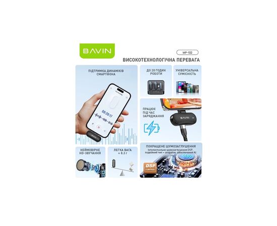 Микрофон BAVIN MP-102 Type-C Black (MP-102 BK), изображение 10