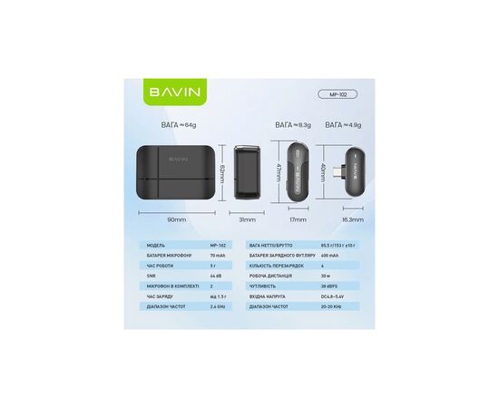 Микрофон BAVIN MP-102 Type-C Black (MP-102 BK), изображение 11