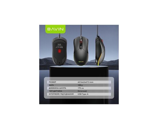 Мишка BAVIN G-K-995 RGB Optical USB DPI Black (G-K-995-BK), зображення 10