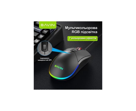 Мишка BAVIN G-K-995 RGB Optical USB DPI Black (G-K-995-BK), зображення 4
