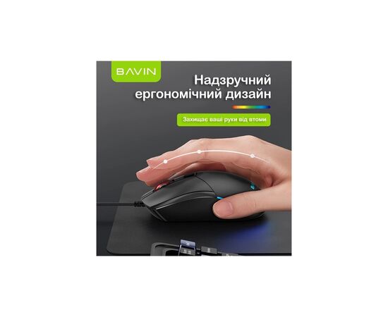 Мишка BAVIN G-K-995 RGB Optical USB DPI Black (G-K-995-BK), зображення 7