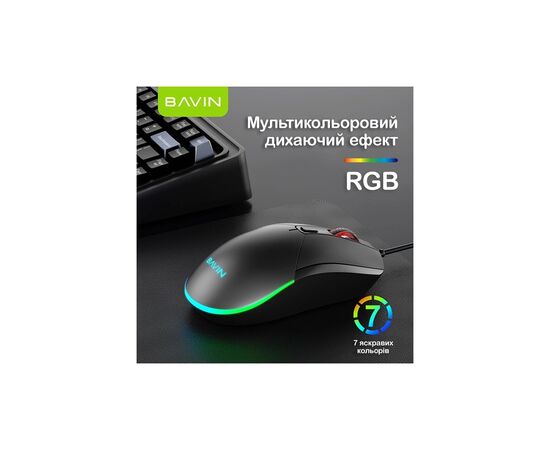 Мишка BAVIN G-K-995 RGB Optical USB DPI Black (G-K-995-BK), зображення 8