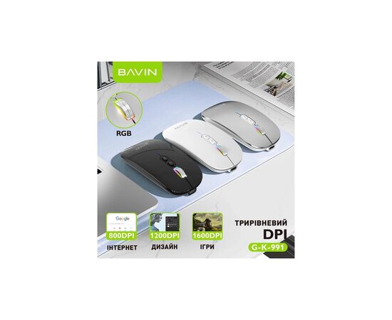 Мишка BAVIN G-K-991 RGB Wireless/Bluetooth Black (G-K-991-BK), зображення 4