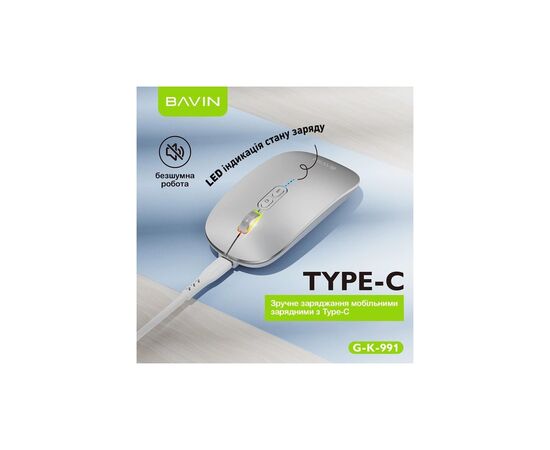 Мишка BAVIN G-K-991 RGB Wireless/Bluetooth Black (G-K-991-BK), зображення 7