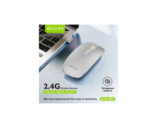 Мишка BAVIN G-K-991 RGB Wireless/Bluetooth Silver (G-K-991-SV), зображення 3
