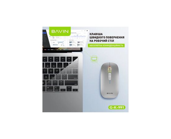 Мишка BAVIN G-K-991 RGB Wireless/Bluetooth Silver (G-K-991-SV), зображення 5