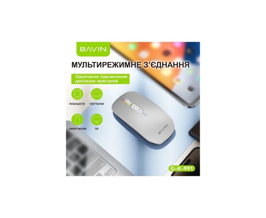 Мишка BAVIN G-K-991 RGB Wireless/Bluetooth Silver (G-K-991-SV), зображення 6