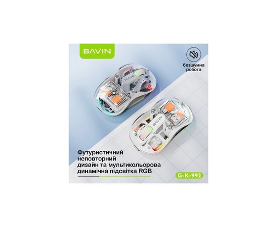 Мишка BAVIN G-K-992 RGB Wireless/Bluetooth White (G-K-992-WH), зображення 3