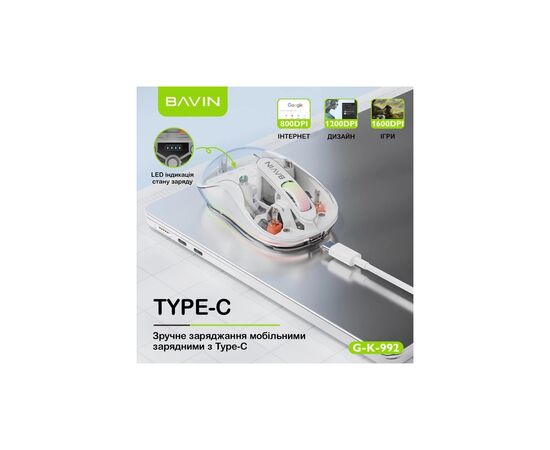 Мишка BAVIN G-K-992 RGB Wireless/Bluetooth White (G-K-992-WH), зображення 5