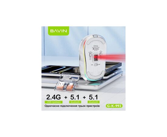 Мишка BAVIN G-K-992 RGB Wireless/Bluetooth White (G-K-992-WH), зображення 7