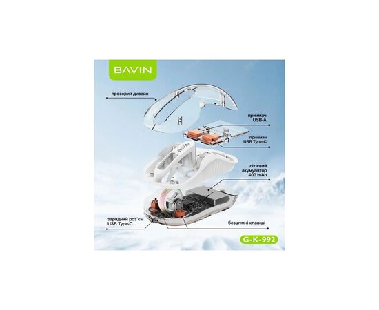 Мишка BAVIN G-K-992 RGB Wireless/Bluetooth White (G-K-992-WH), зображення 8