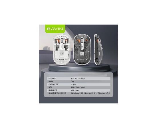 Мишка BAVIN G-K-993 Wireless/Bluetooth Black (G-K-993-BK), зображення 10