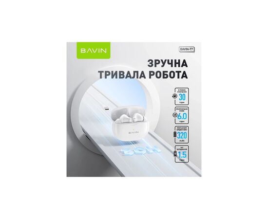 Навушники BAVIN BAVIN-77 Hi-Res White (HB-BA-77 WH), зображення 2