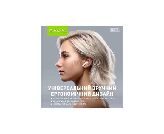 Навушники BAVIN BAVIN-77 Hi-Res White (HB-BA-77 WH), зображення 6