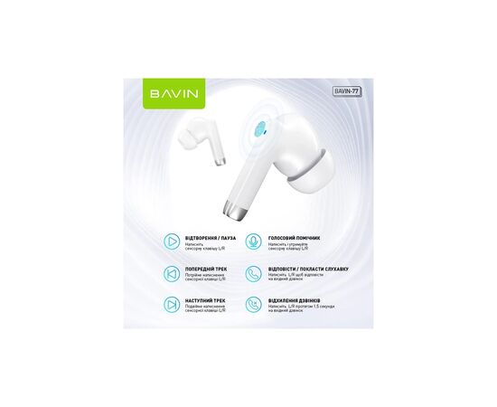 Навушники BAVIN BAVIN-77 Hi-Res White (HB-BA-77 WH), зображення 7