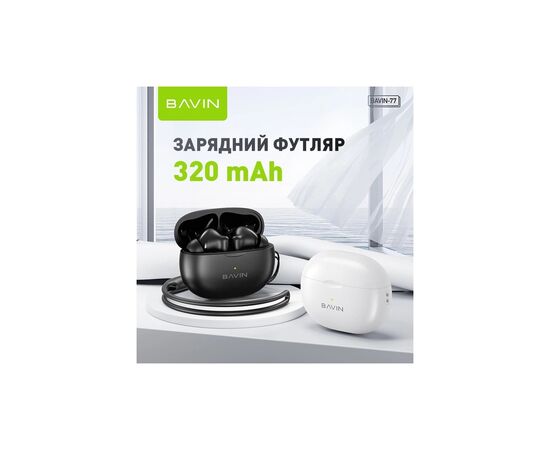 Навушники BAVIN BAVIN-77 Hi-Res White (HB-BA-77 WH), зображення 8