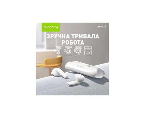 Навушники BAVIN BAVIN-79 Hi-Res White (HB-BA-79-WH), зображення 2