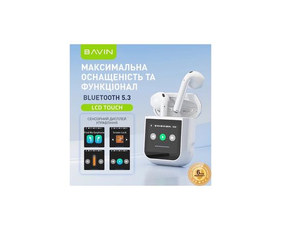 Навушники BAVIN BAVIN-81 Hi-Res LCD Tough White (HB-BA-81-WH), зображення 2