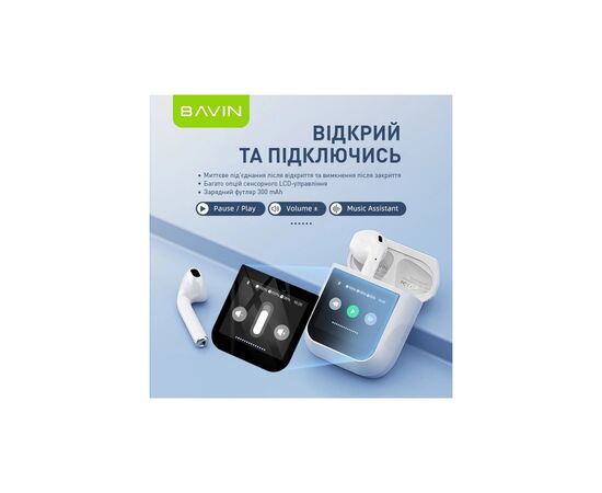 Навушники BAVIN BAVIN-81 Hi-Res LCD Tough White (HB-BA-81-WH), зображення 4