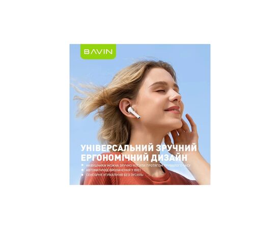Навушники BAVIN BAVIN-81 Hi-Res LCD Tough White (HB-BA-81-WH), зображення 7