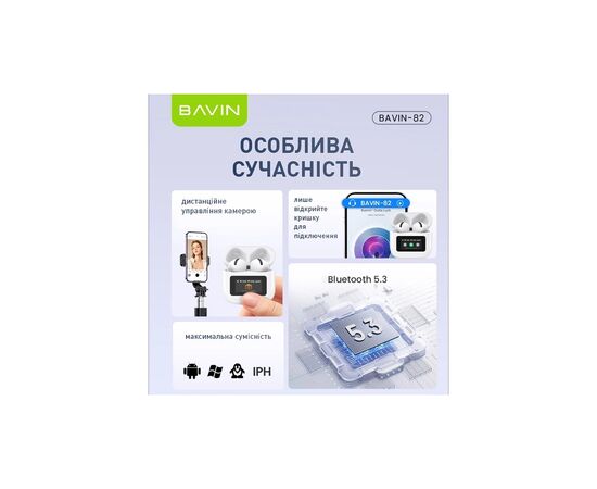 Навушники BAVIN BAVIN-82 Hi-Res LCD Tough White (HB-BA-82-WH), зображення 3
