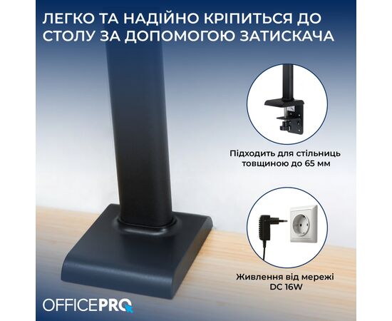 Настільна лампа OfficePro на струбцині SL220B (SL220B), зображення 7