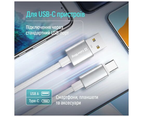 Дата кабель USB 2.0 AM to USB-C 1.0m 3A zinc alloy braided white ColorWay (CW-CBUC098-WT), изображение 7