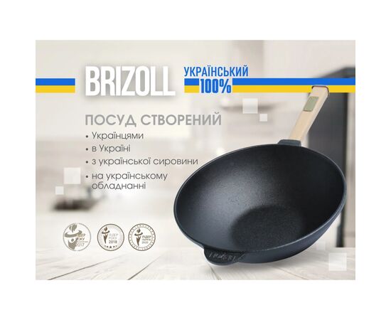 Сковорода Brizoll чавунна WOK з дерев'яною ручкою 2,8 л 260х80 мм (W26H), изображение 5